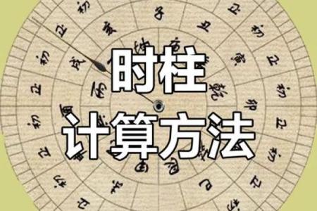 【子时是几点？时辰八字解析，了解你的生辰八字】
