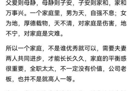 二婚幸福八字姻缘详批：成功不是偶然，德配天地眷顾！
