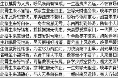 网上的宫度算命准吗