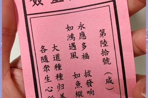 玉皇上帝灵签38签解释