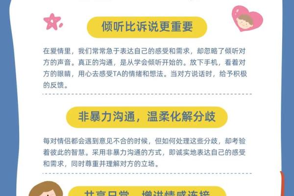 情侣之间如何利用风水化解吵架