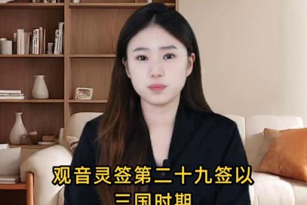观音灵签29求财