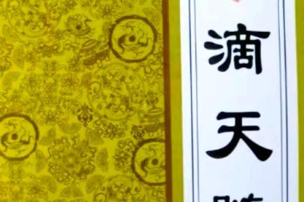 武则的八字