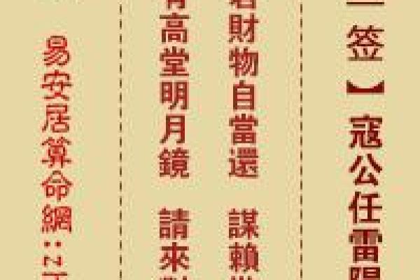 关帝灵签解签98