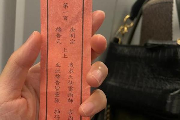 关帝灵签解签98