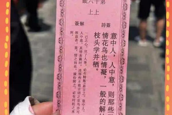财神殿灵签35