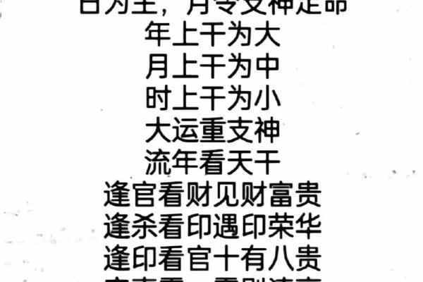 八字印重
