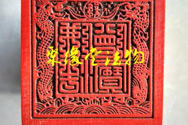 八字印重