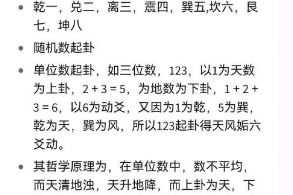 紫薇斗数和梅花易数哪个准