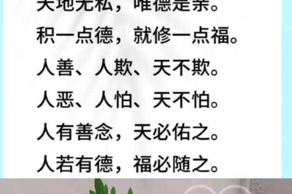 八字看人品善恶 八字能否反映人品善恶