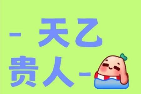 算命算着没有贵人