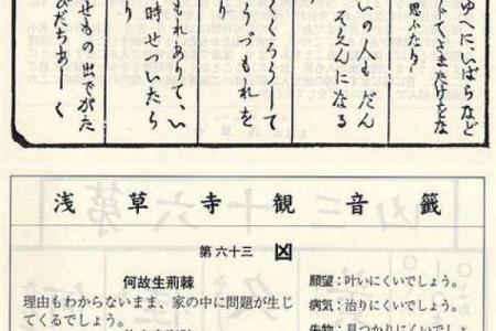 唐僧得道是观音灵签第几签