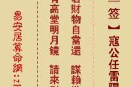 关帝灵签解签98