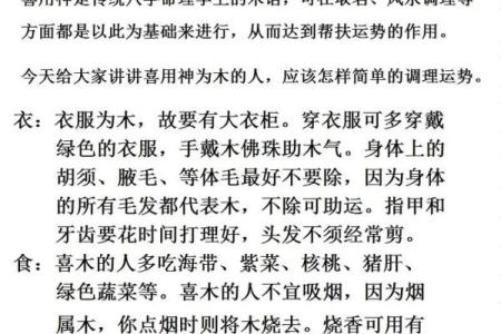 八字喜用神起名,八字喜用神和忌神查询