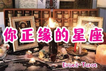 塔罗测试：TA是属于你的正缘么？