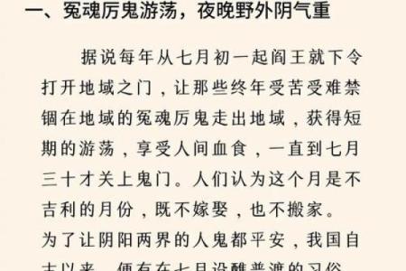 风水观点七月半被鬼附身的症状解释