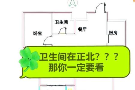 房间带有厕所，有哪些风水讲究