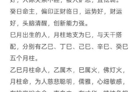 八字命理之详解日支对命主的重要作用