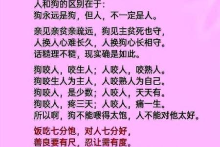 八字看人品善恶 八字能否反映人品善恶