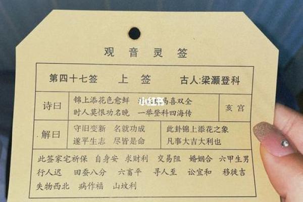 观音灵签求姻缘鱼龙混杂意相同 鱼龙混杂意和同第76签求财？