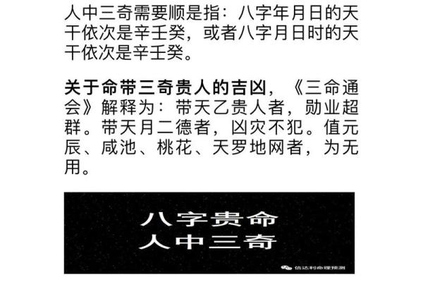 八字中什么贵人最厉害呢
