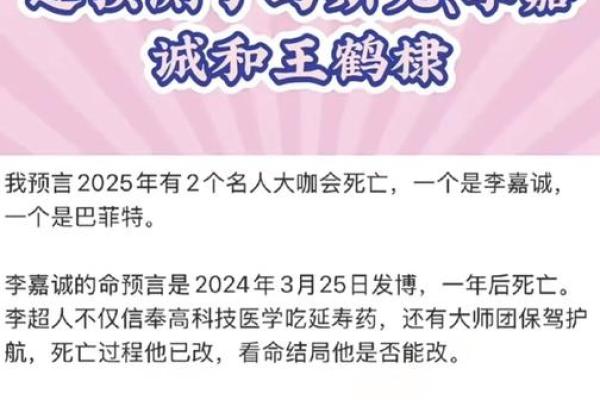 男子仕途甚好委以政职，算命师傅说：你命无官运，且有牢狱缠身之灾