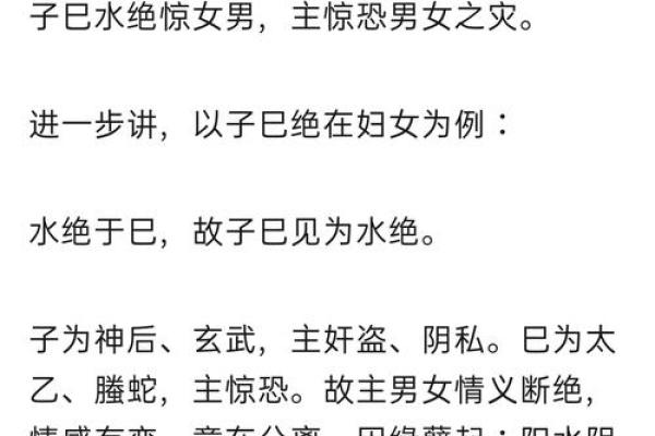 八字生性勇猛的取像