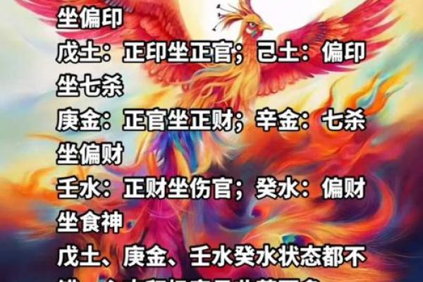 什么叫做八字中的偏财