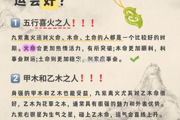 探讨八字中火属性的影响因素及解析方法