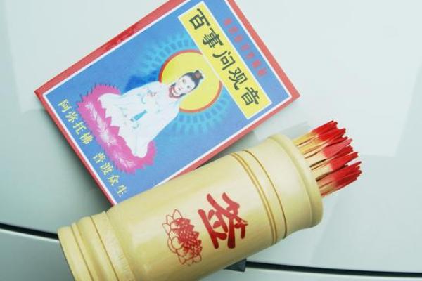 衡山殿灵签