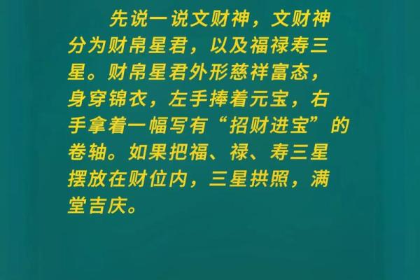财神常照顾的风水是什么样的？