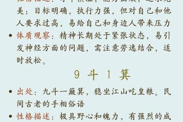 手指上的斗和簸箕代表什么 十个簸箕 簸箕和斗算命