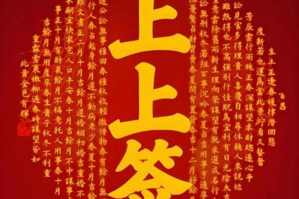 求灵签最准