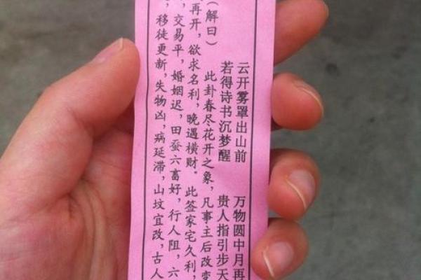 关帝灵签解签第42签详解