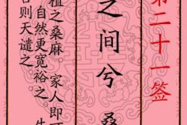月老灵签40签的意思