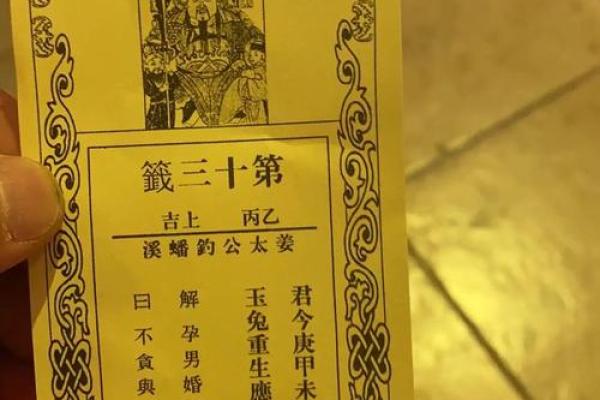 月老灵签签文详解第四十三签：援勤之桃