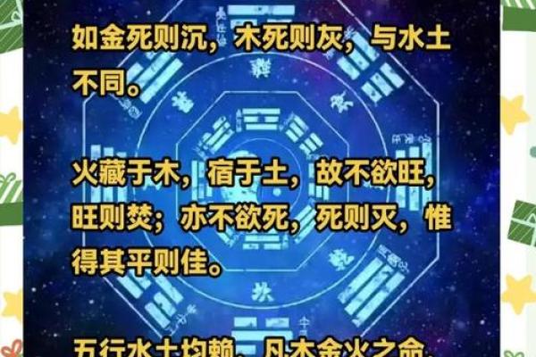 八字水局