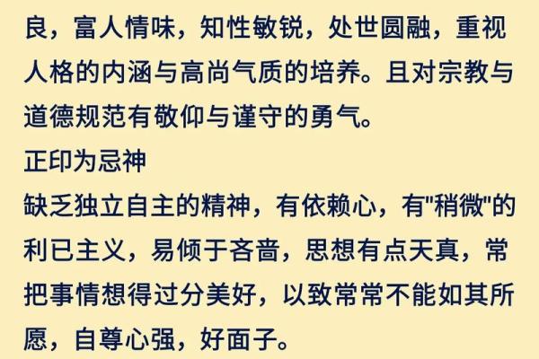 八字正印,女命八字三个正印