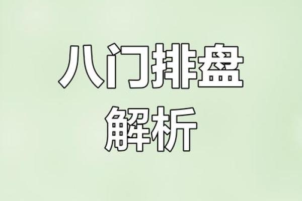 如何看懂八字排盘