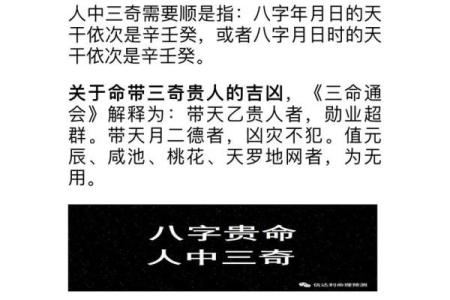 八字中什么贵人最厉害呢