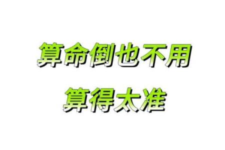 算命是真的吗,算卦