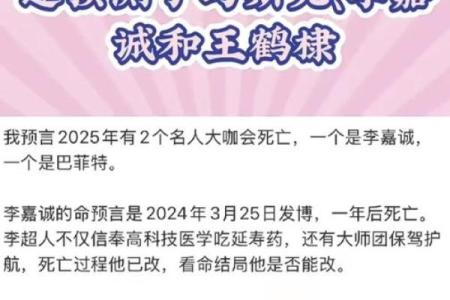 男子仕途甚好委以政职，算命师傅说：你命无官运，且有牢狱缠身之灾