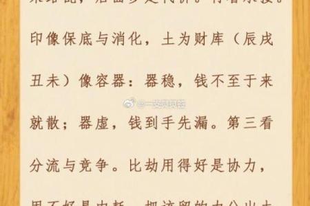 如何通过八字看财运：财运滚滚的女人八字特征
