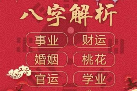 八字批算