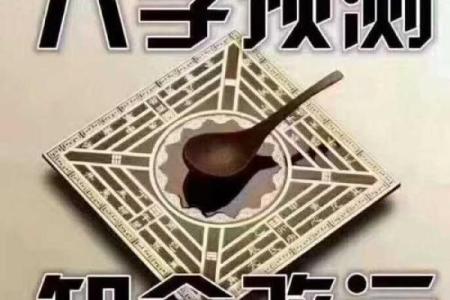 八字大运免费