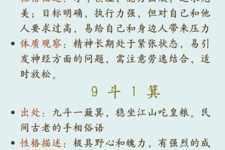 手指上的斗和簸箕代表什么 十个簸箕 簸箕和斗算命