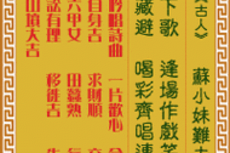 观音灵签二十二解签