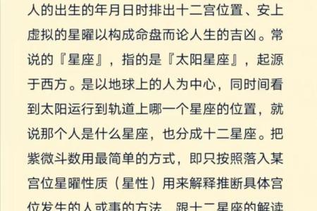 紫微命盘查询免费算命