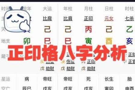 八字正印,女命八字三个正印