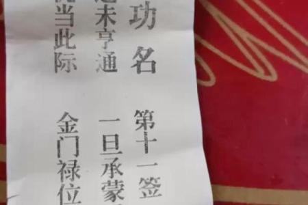 吕祖灵签39签解签